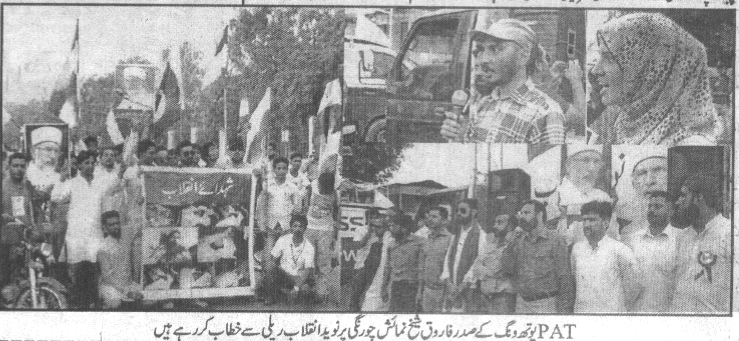 Minhaj-ul-Quran  Print Media CoverageDaily Azad Riasat page3